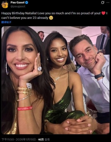 kaiyun官网-大加社媒晒合照为娜塔莉亚庆生：为您感到自豪 不敢相信你23岁了