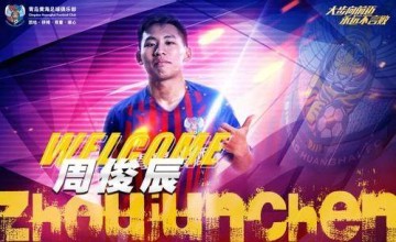 开云登录入口-沪媒：申花首批离队球员确定 周俊辰王伟续租青岛